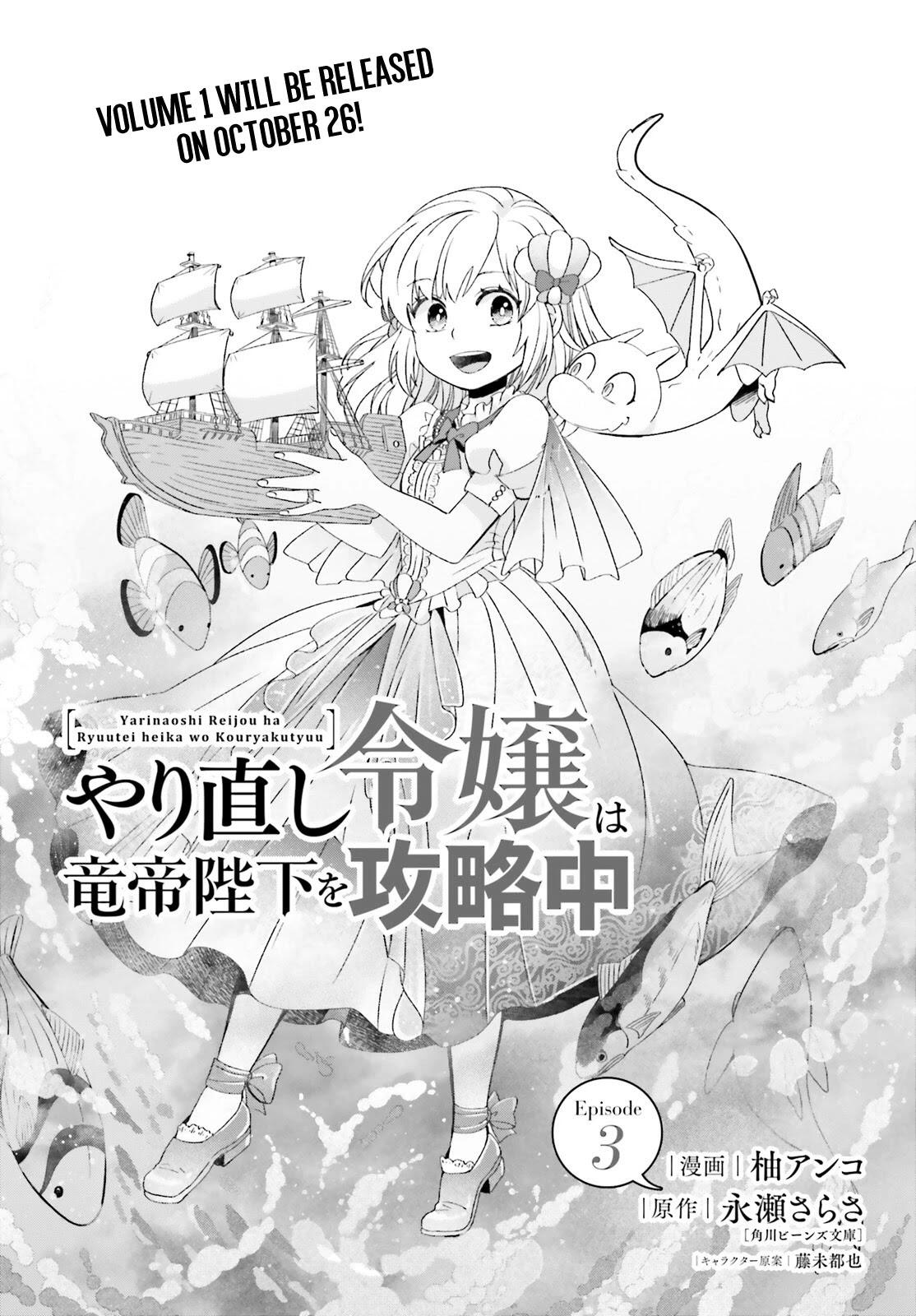 Win Over the Dragon Emperor This Time Around, Noble Girl! Chapter 3 2